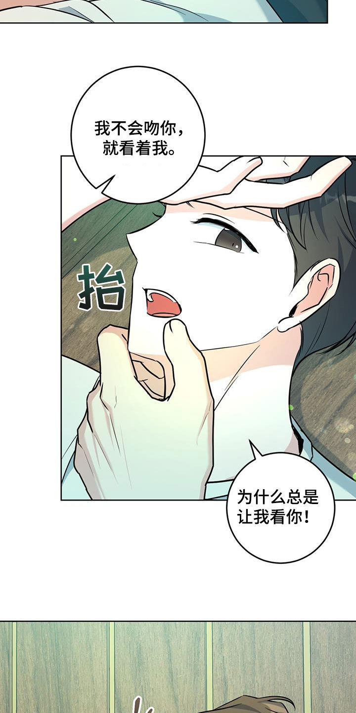 温情之森漫画美图漫画,第39话1图