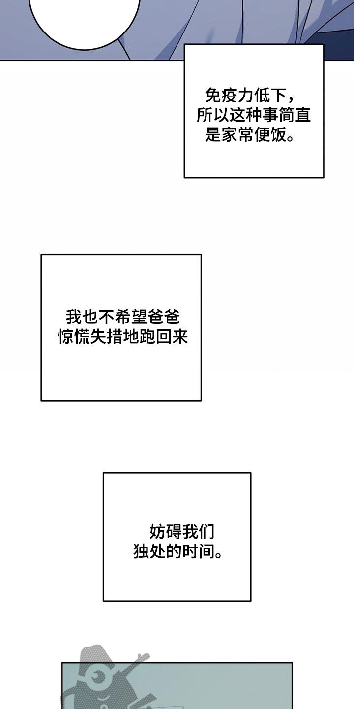 温情之死漫画,第45话1图