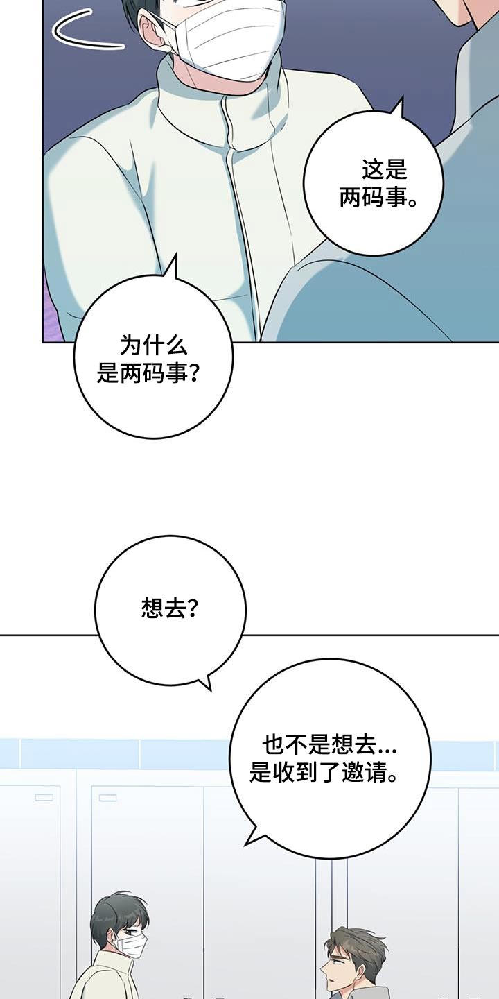 温情执法的例子漫画,第93话1图