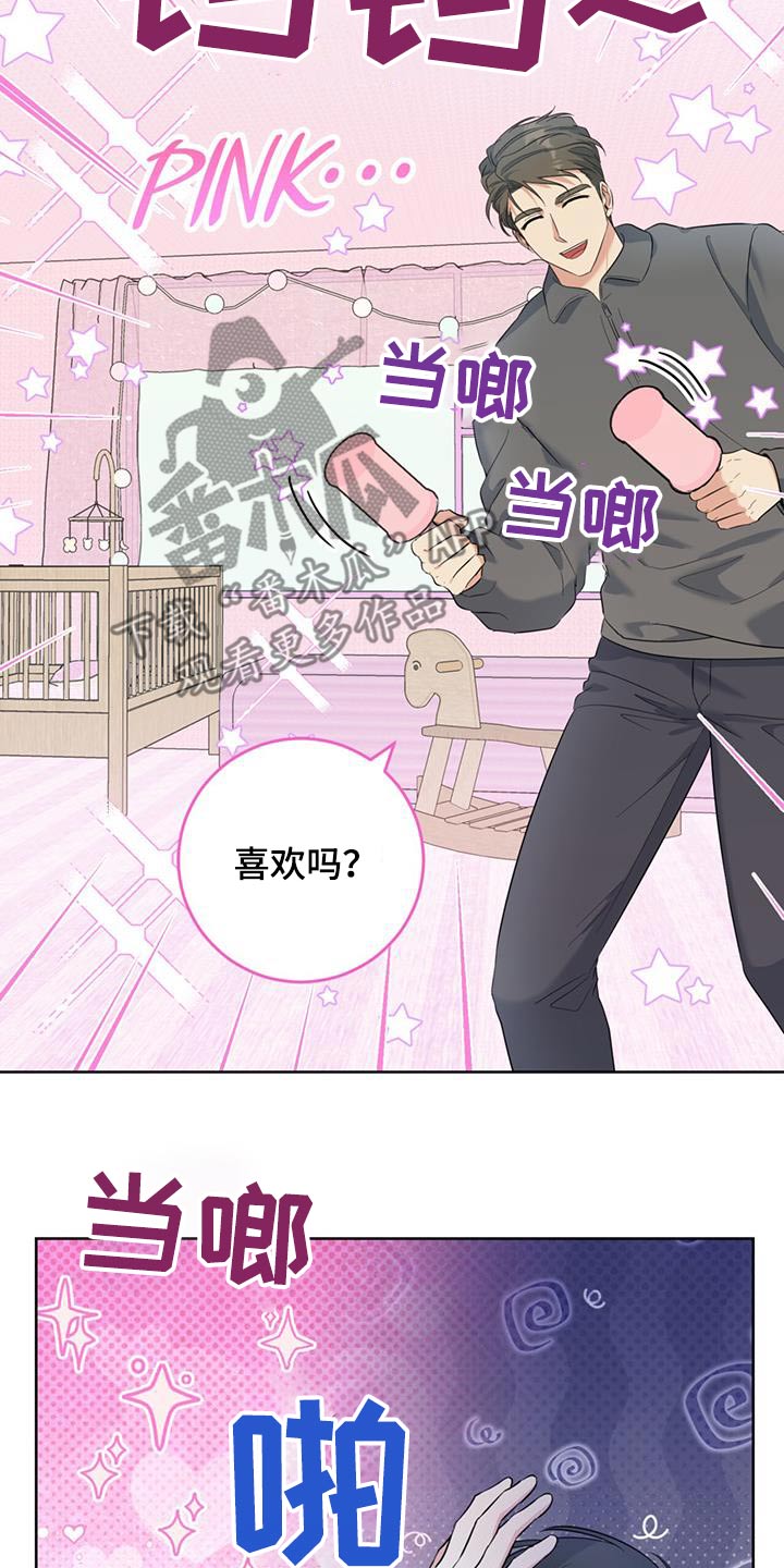 情之森和情未央漫画,第88话1图