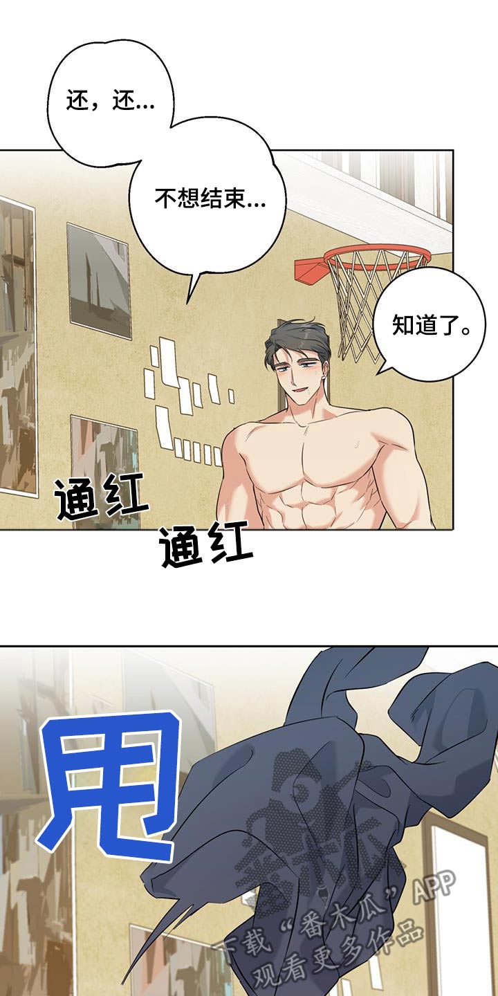 温情之森漫画完整版漫画,第86话1图