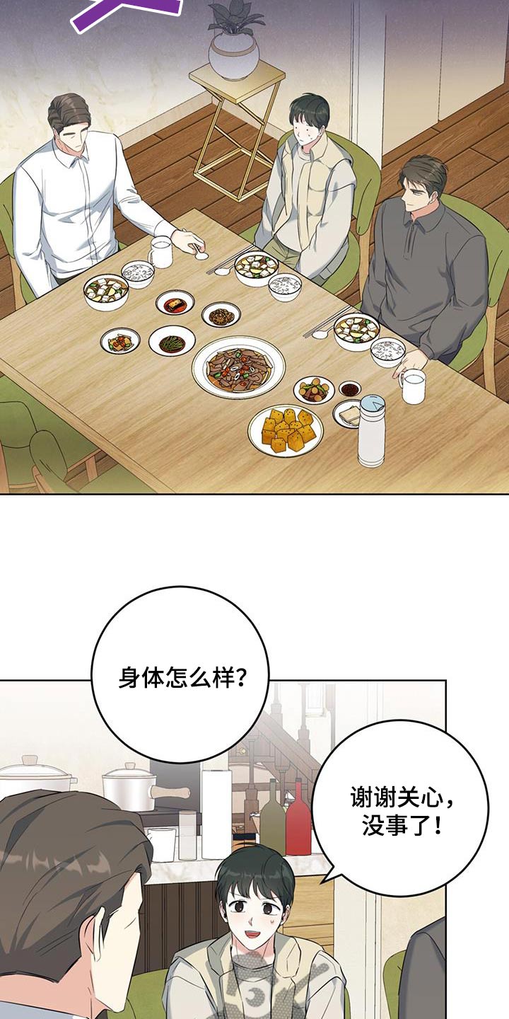 温情小颖漫画,第89话1图