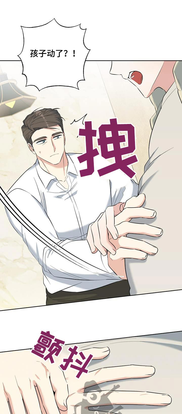 温情之森漫画画免费画完整版漫画,第90话1图