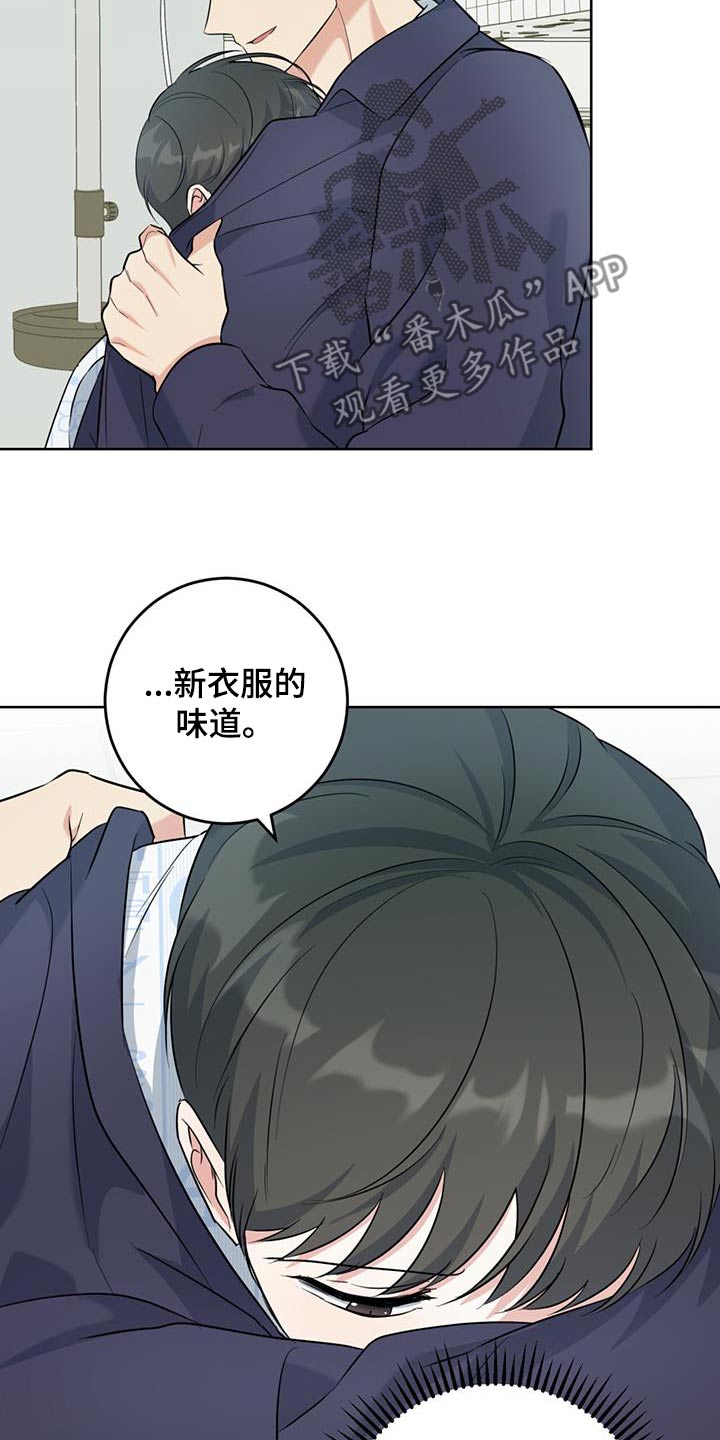 温情视界漫画,第81话1图