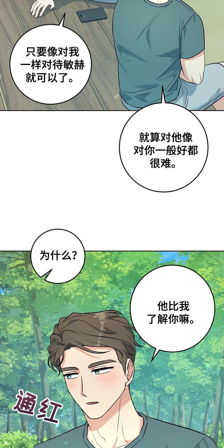 温情执法让城市管理更有温度漫画,第26话2图