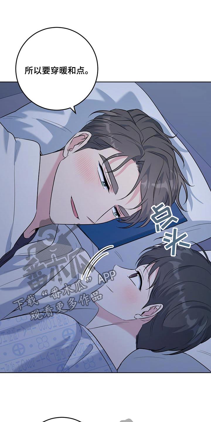 温情之夜小说全文阅读漫画,第82话1图