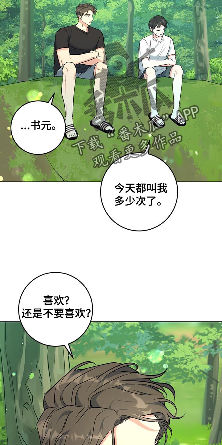 温情电影漫画,第25话2图