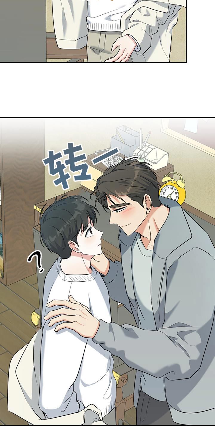 温情之森漫画,第85话2图