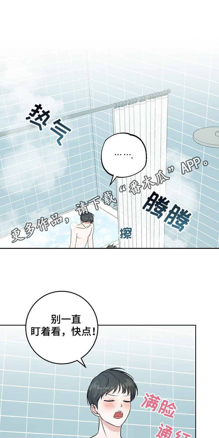 温情缱绻时漫画,第44话1图