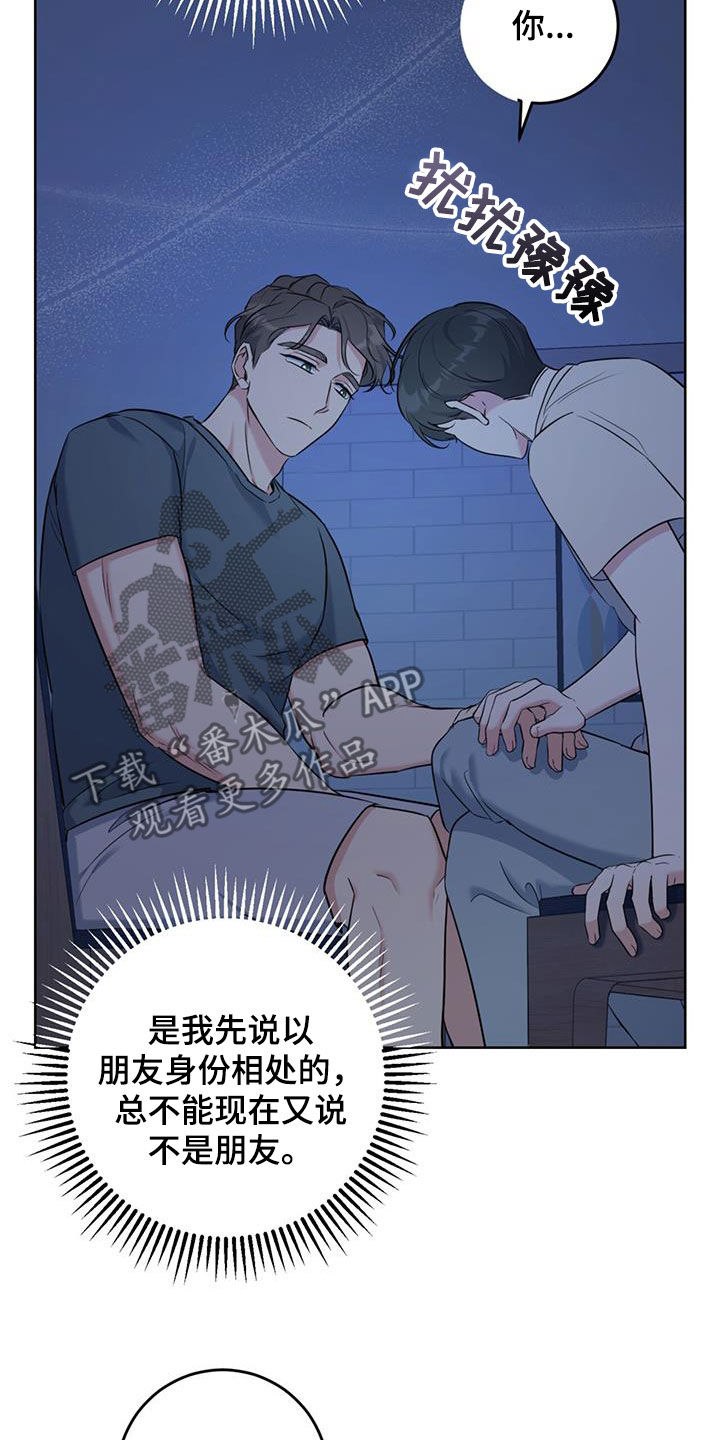 韩漫温情之森漫画,第28章：喝醉2图