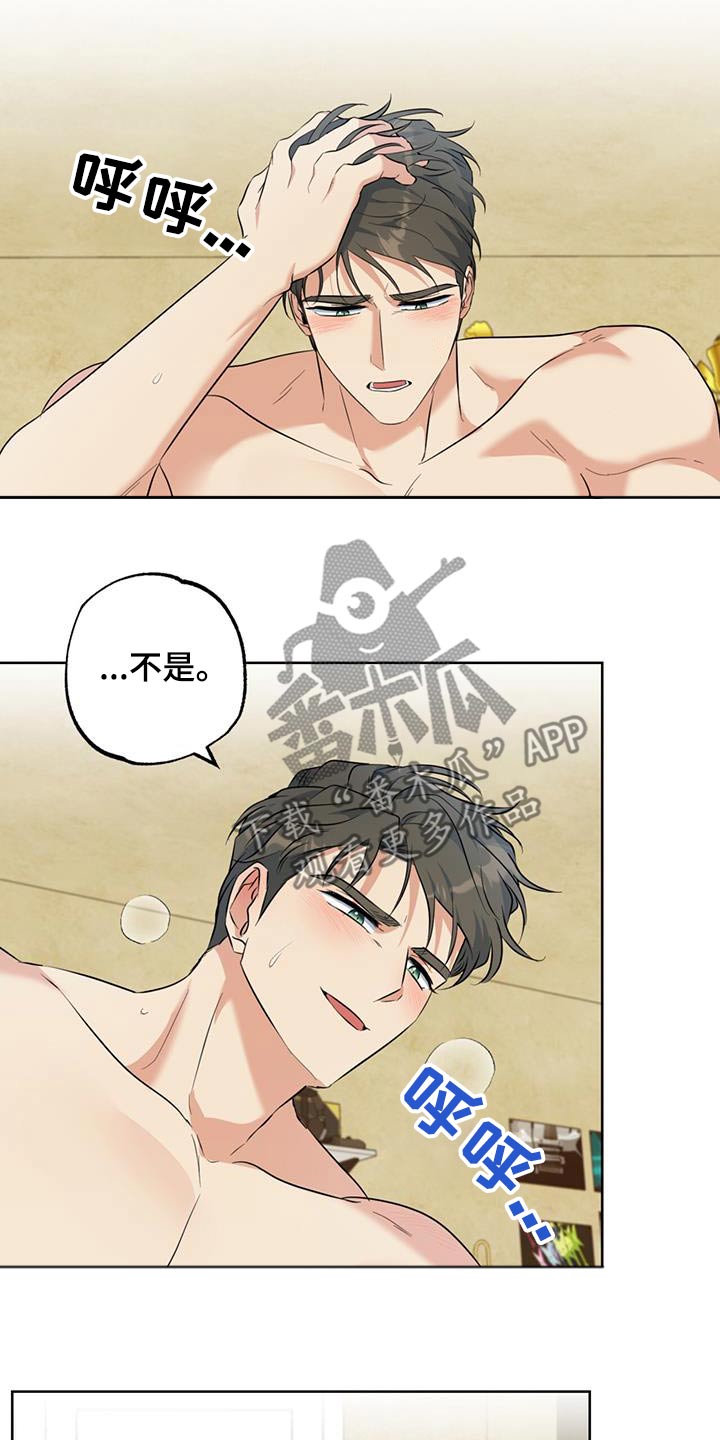 温情之森漫画完整版漫画,第86话1图