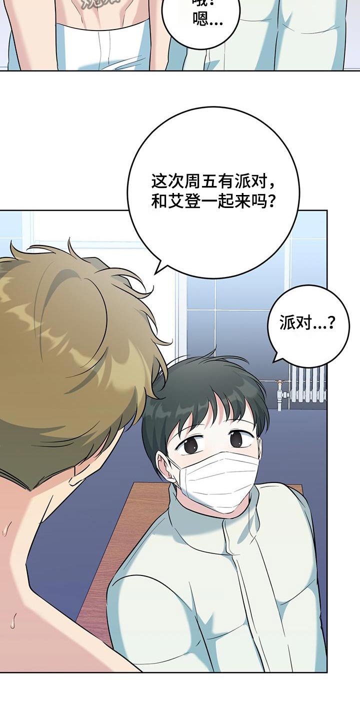 温情执法的例子漫画,第93话2图