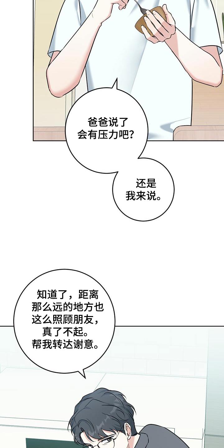 温情治愈电影漫画,第63话1图