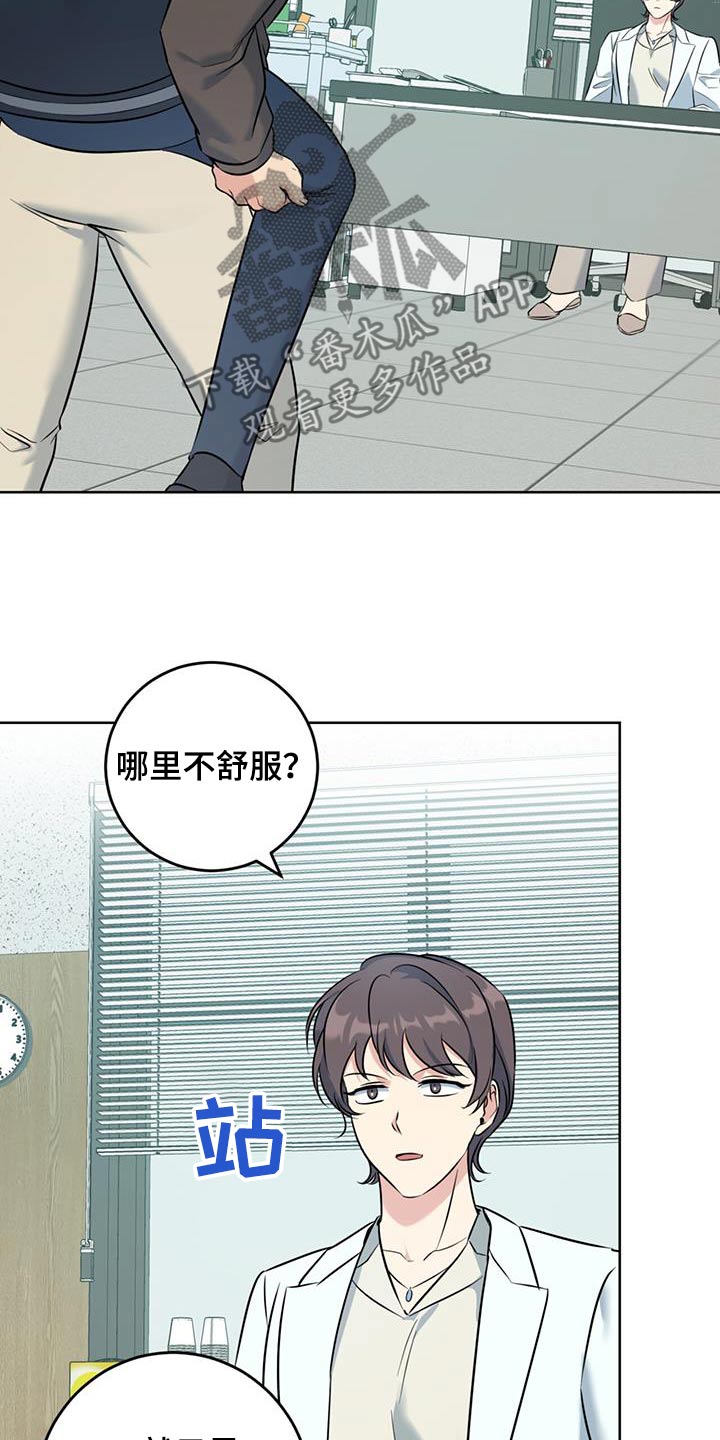 温情之礼视频漫画,第61话2图