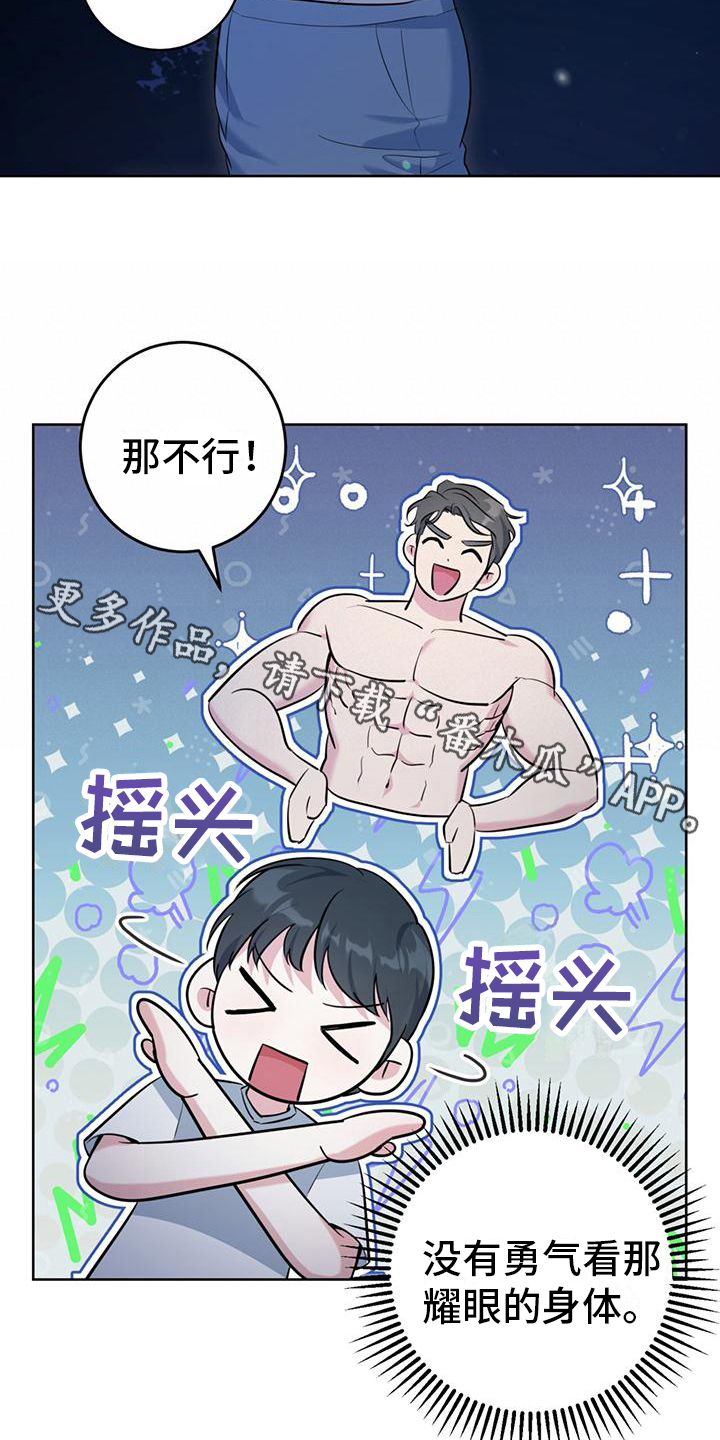 温情怎么死的漫画,第20话2图