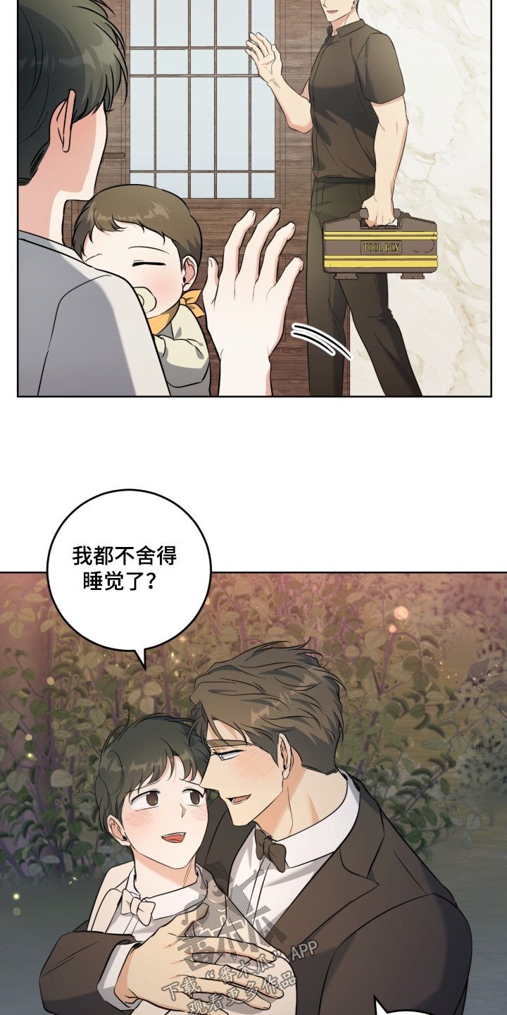 温情作文漫画,第134话1图