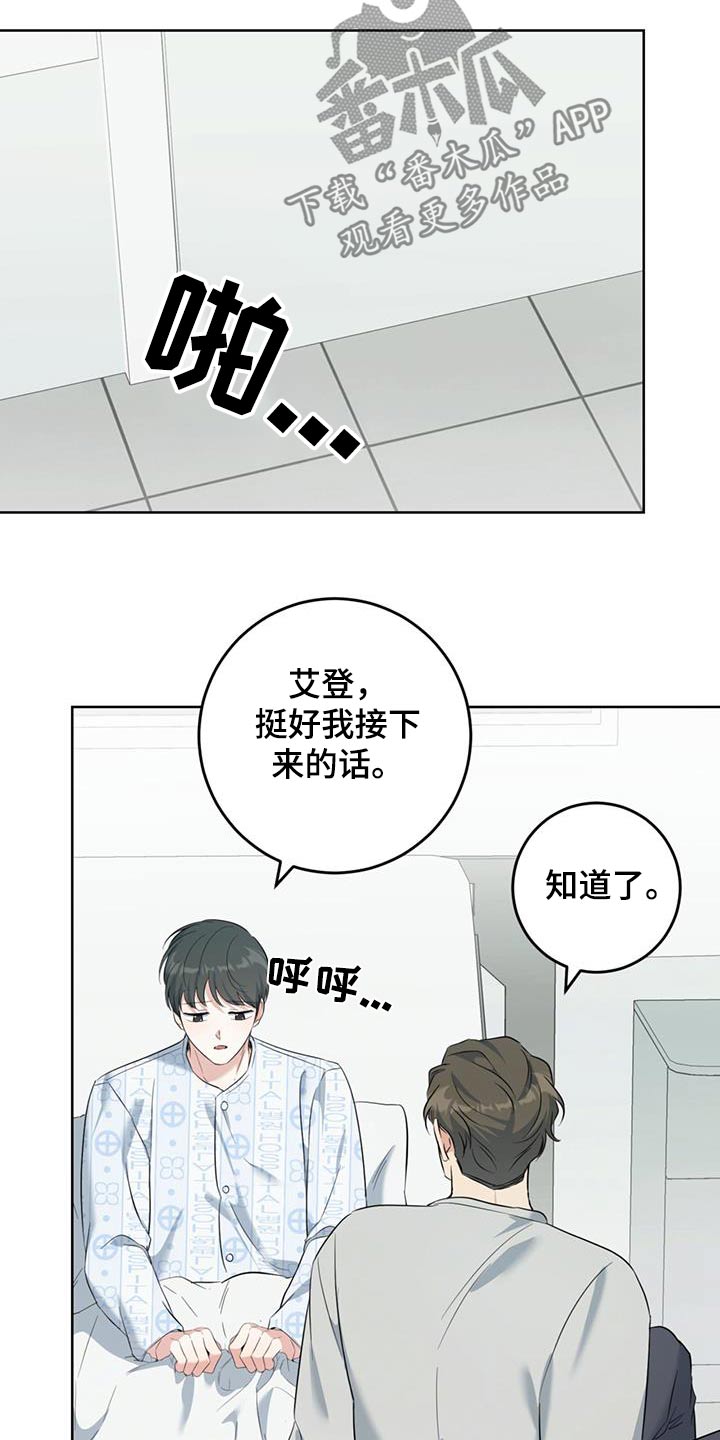 温情之龙深度解析漫画,第75话1图