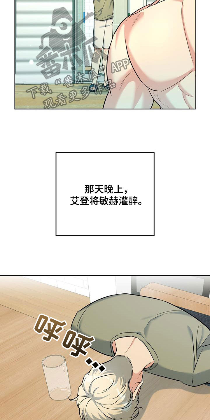 温情霍庭琛免费阅读漫画,第33章：对他保密1图