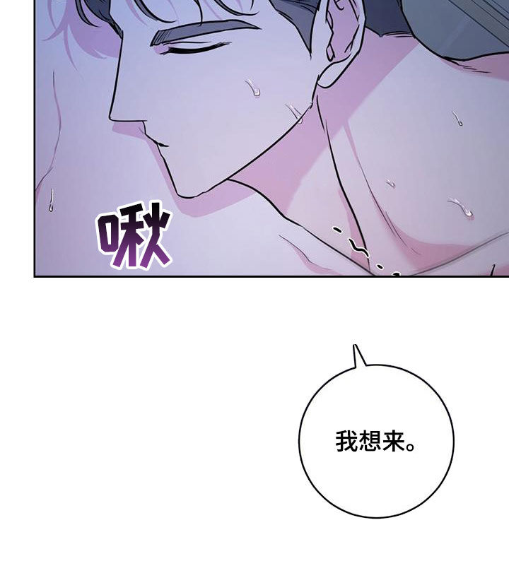 温情治愈系漫画,第36章：慢慢来1图