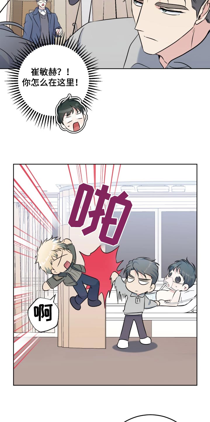 温情之森免费阅读下拉式漫画漫画,第105话1图