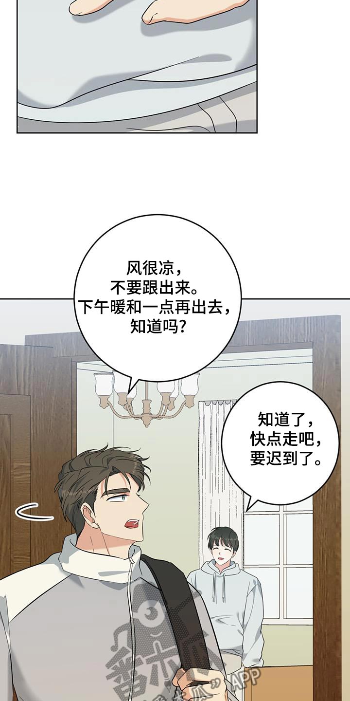 温情之森免费阅读漫画,第96话1图