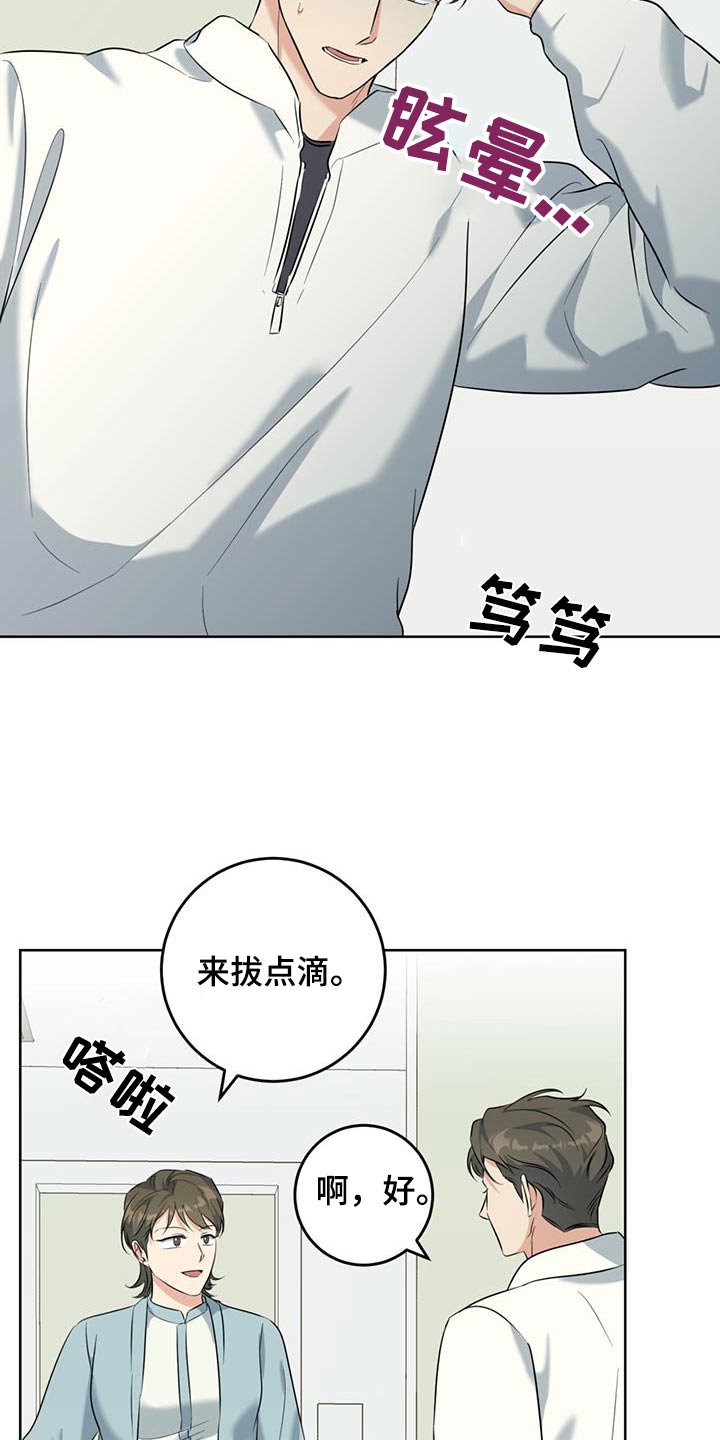 温情之森漫画,第82话2图