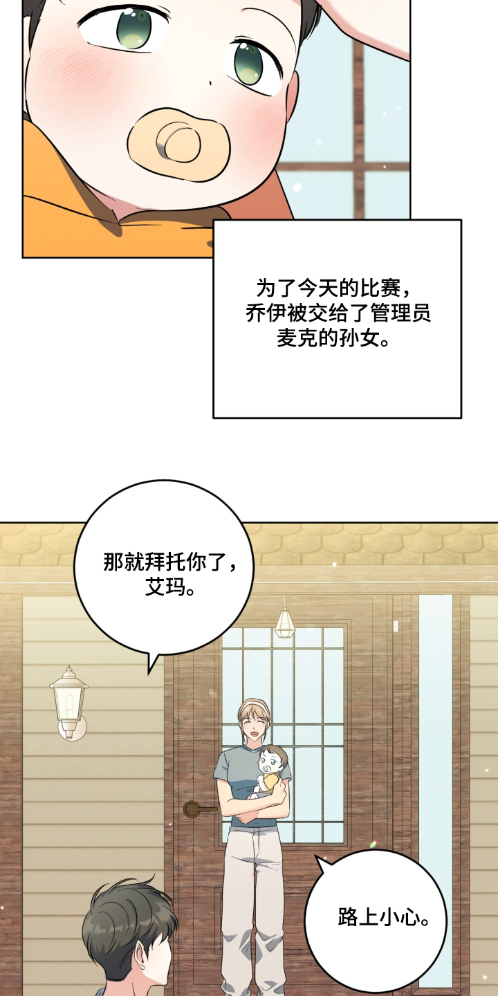 温情之森韩语名漫画,第112话1图