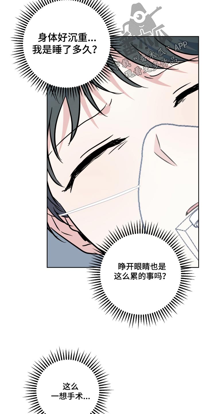 情之森和情未央漫画,第109话2图