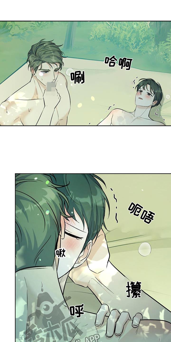 温情之雪漫画,第55话2图