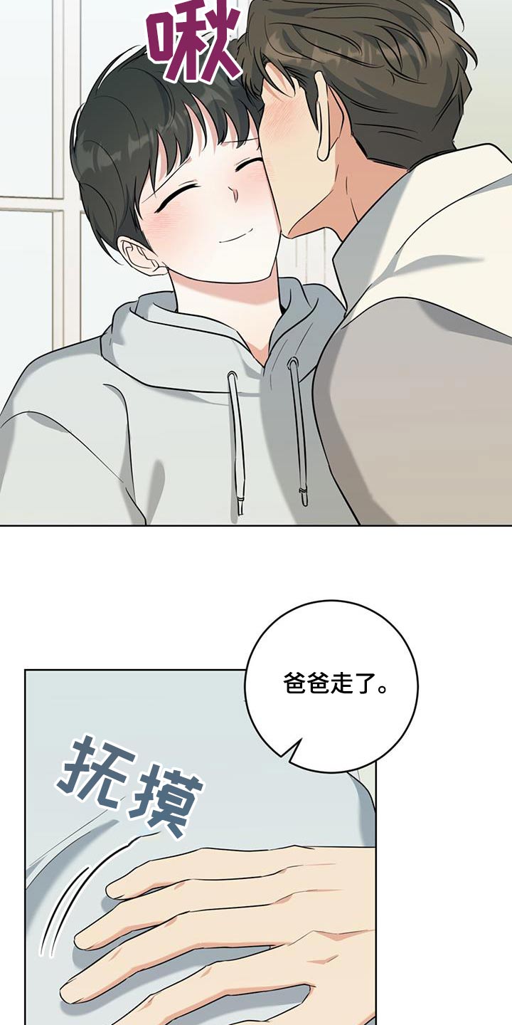 温情之森免费阅读漫画,第96话2图