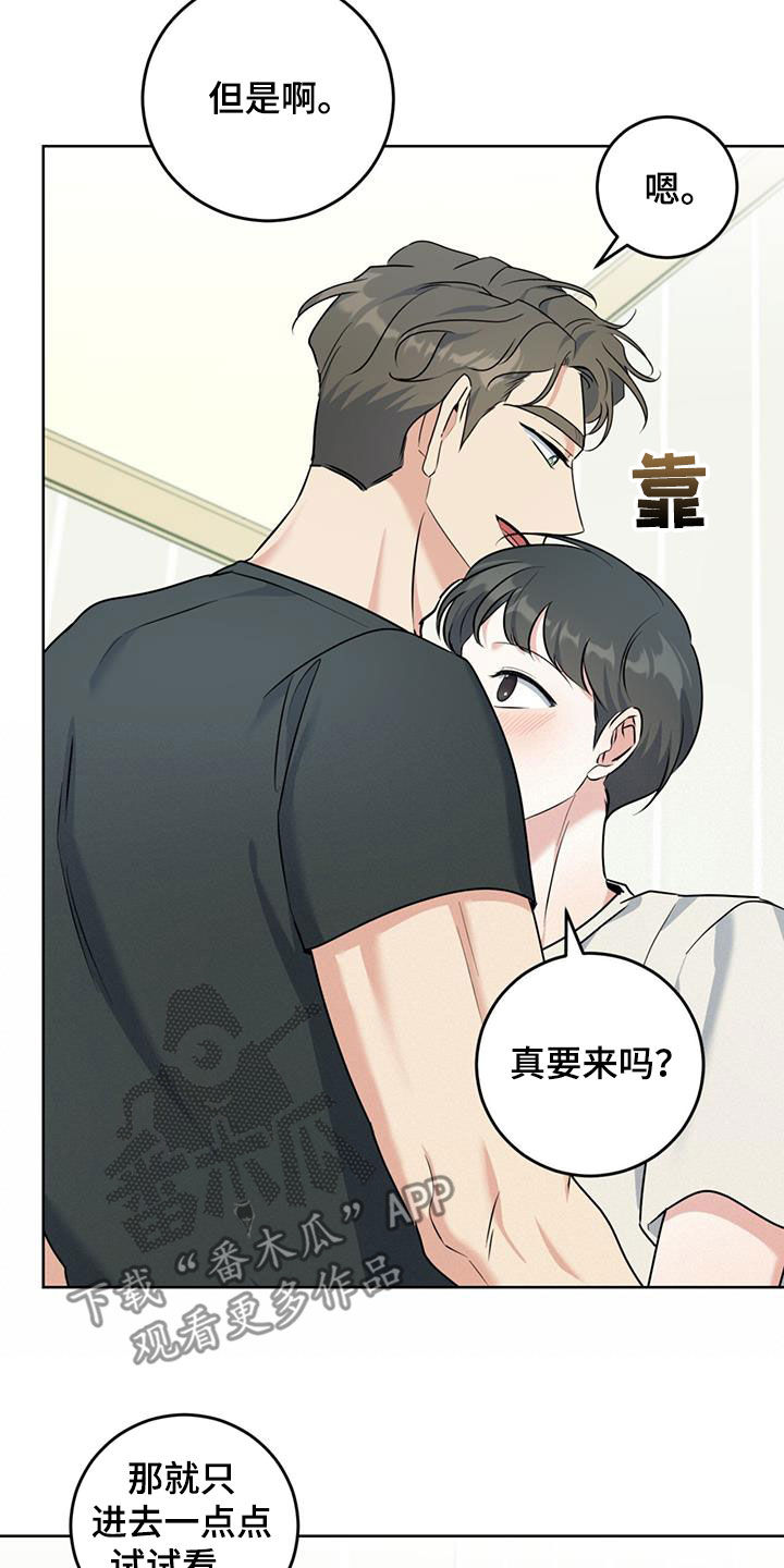 温情之森林漫画,第40话2图