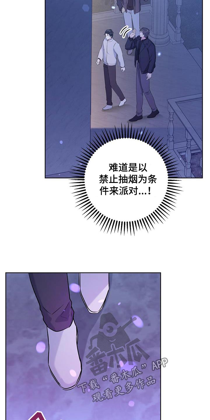 温情之礼双男主漫画,第98话1图