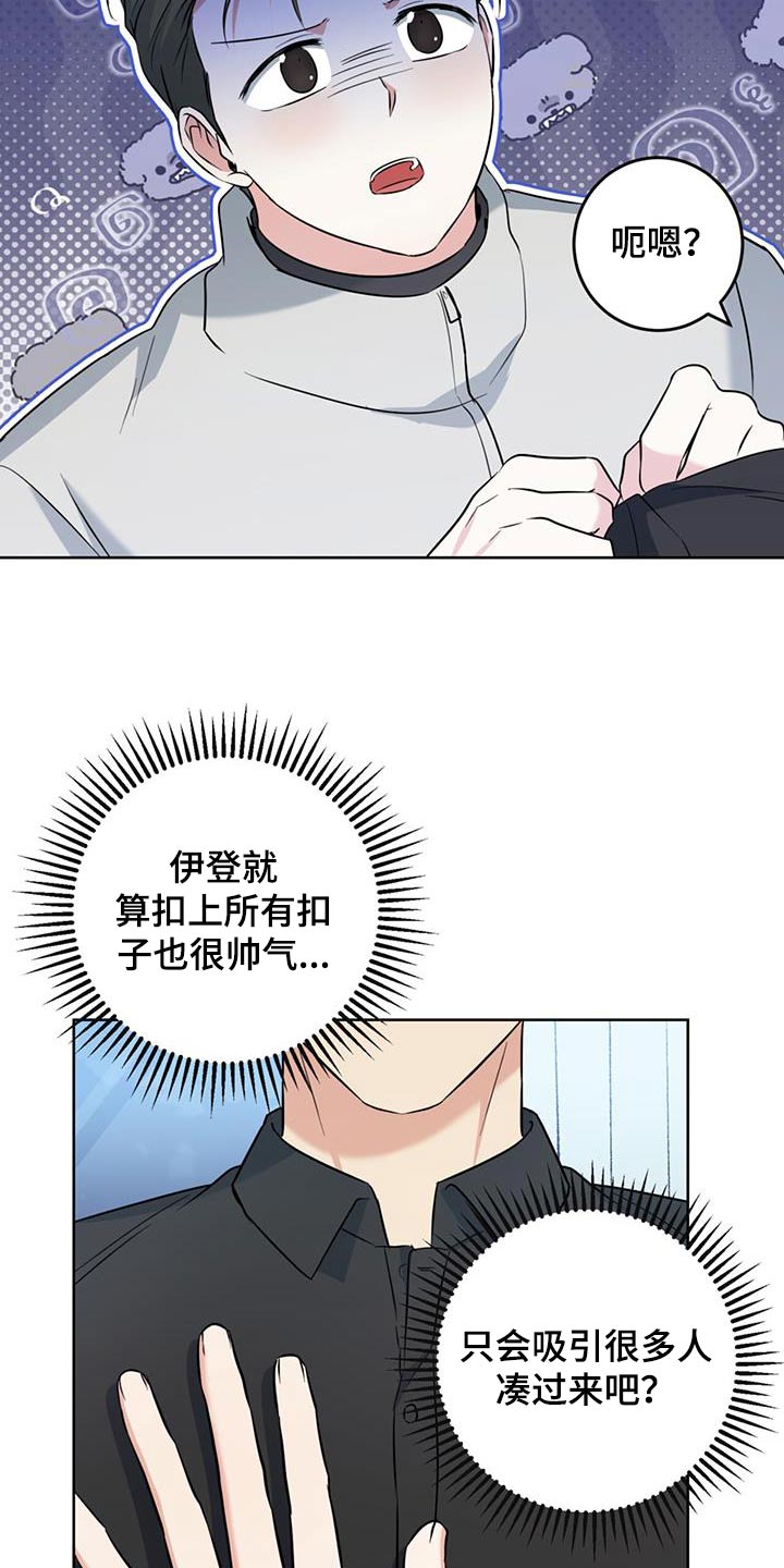 温情之雪漫画,第97话1图