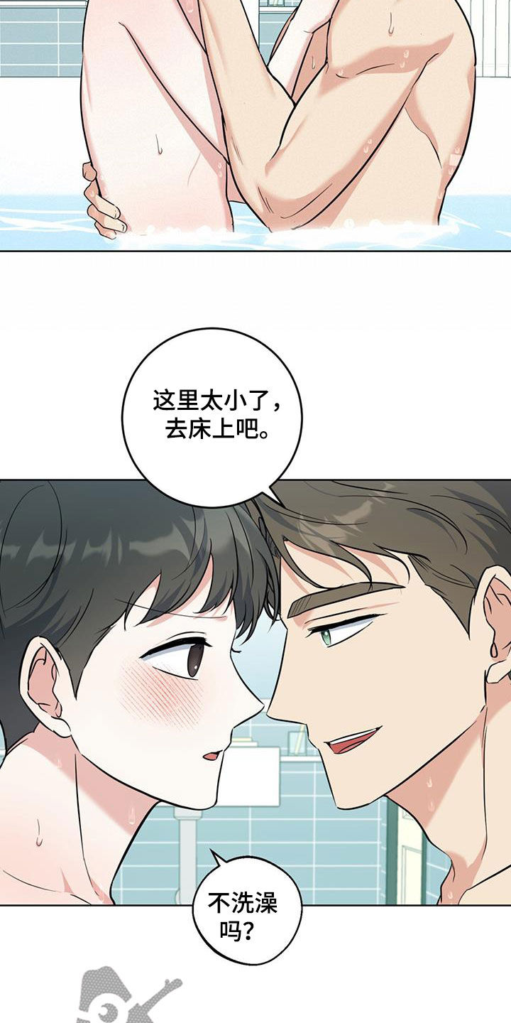 温情之森哪里看漫画,第41话1图