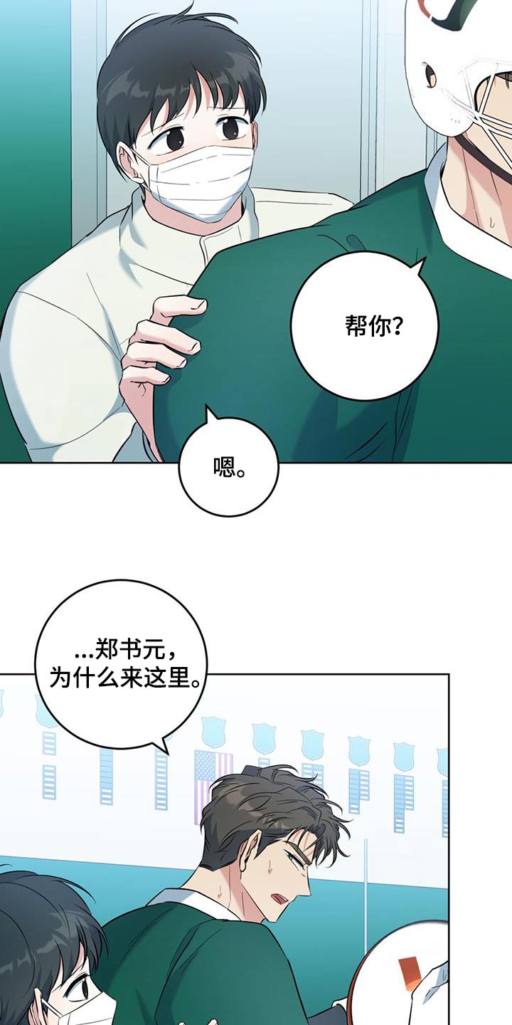 温情执法为 发展漫画,第92话1图