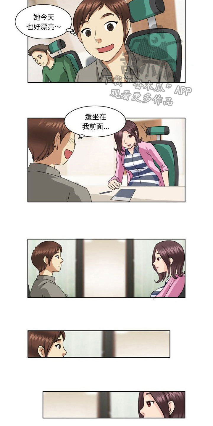 无法恋爱漫画,第4话1图