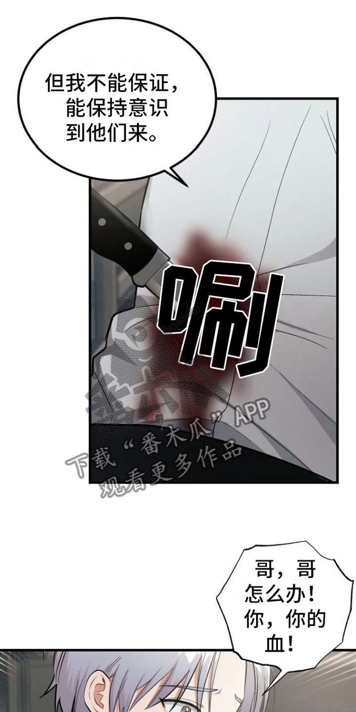 伪装催眠漫画,第11话1图