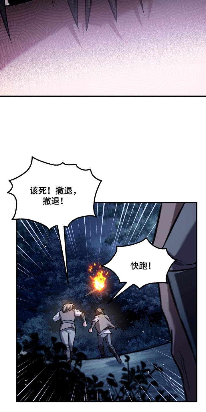 魔兵传奇巴波8种变形漫画,第96话1图