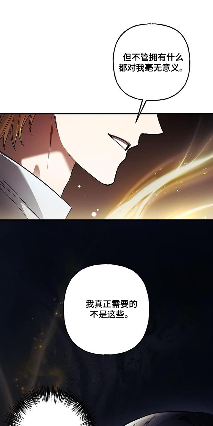 魔兵传奇全集完整版漫画,第64话1图