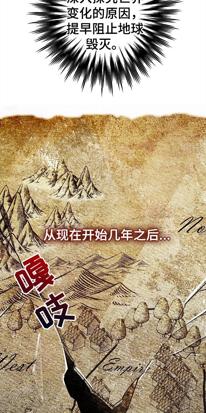 魔兵传奇国语版全集免费漫画,第4话1图