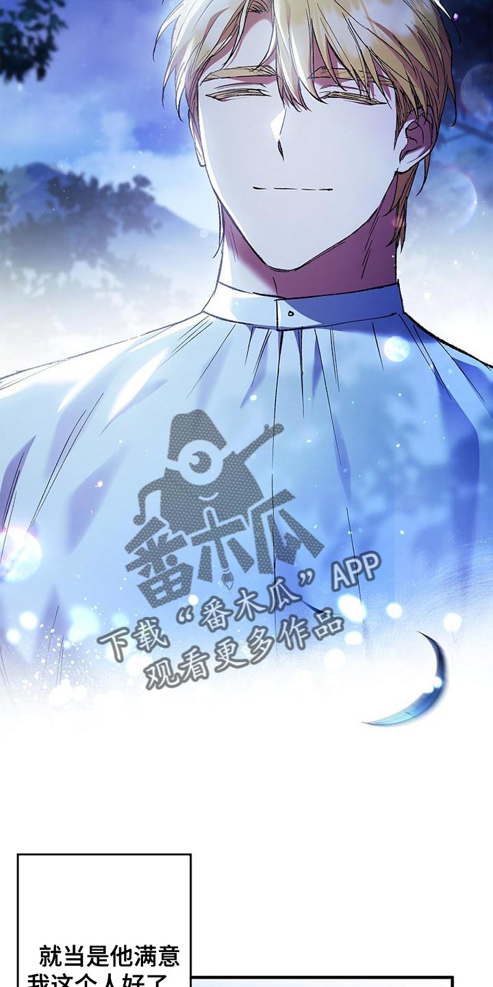 魔兵传奇arm漫画,第55话2图