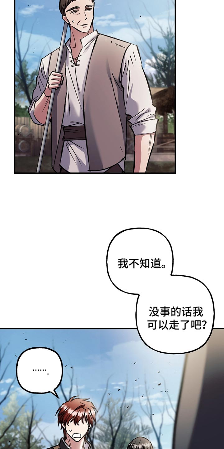 魔兵传奇漫画,第107话2图