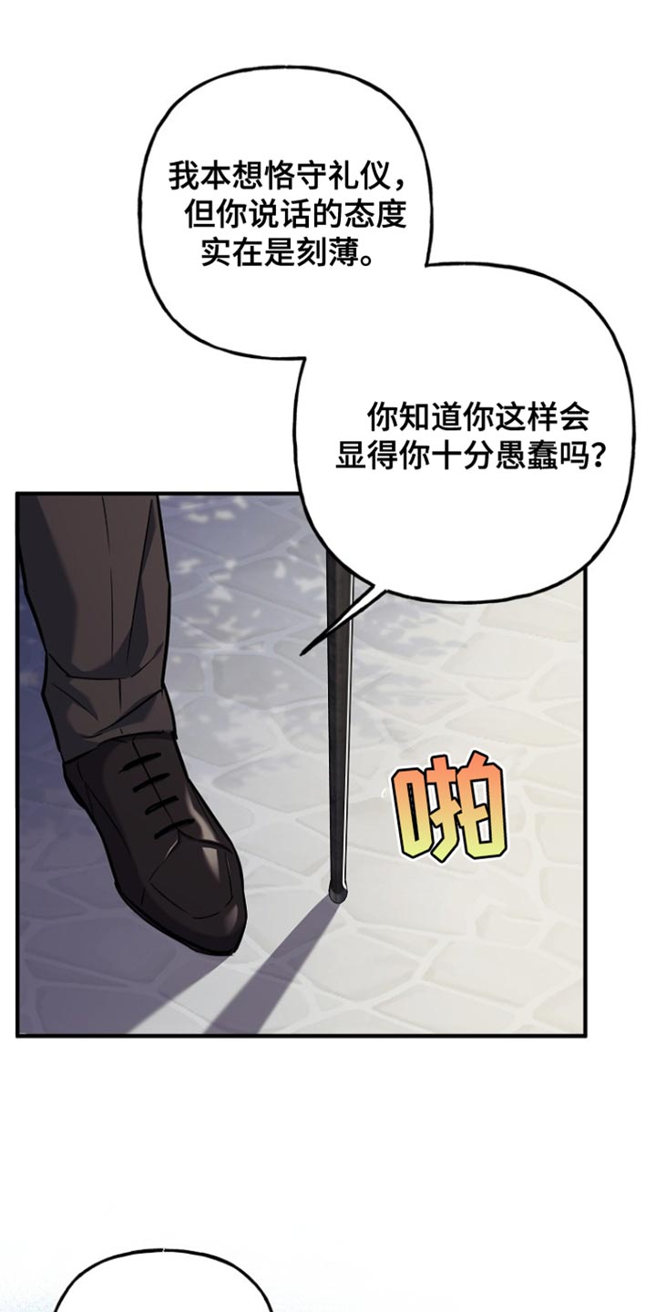 魔兵传奇巴波8种变形漫画,第76话2图