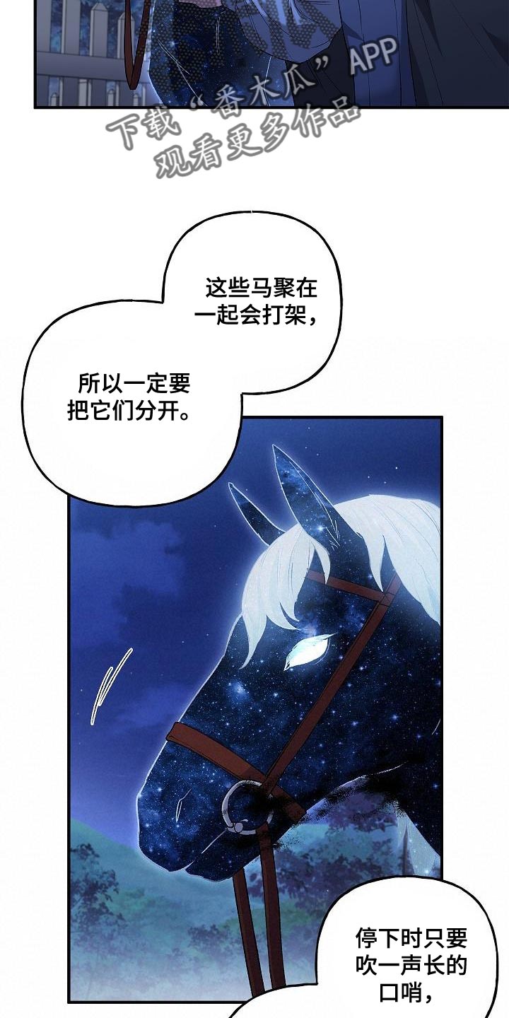 魔兵传奇所有武器漫画,第37章：相同的问题2图