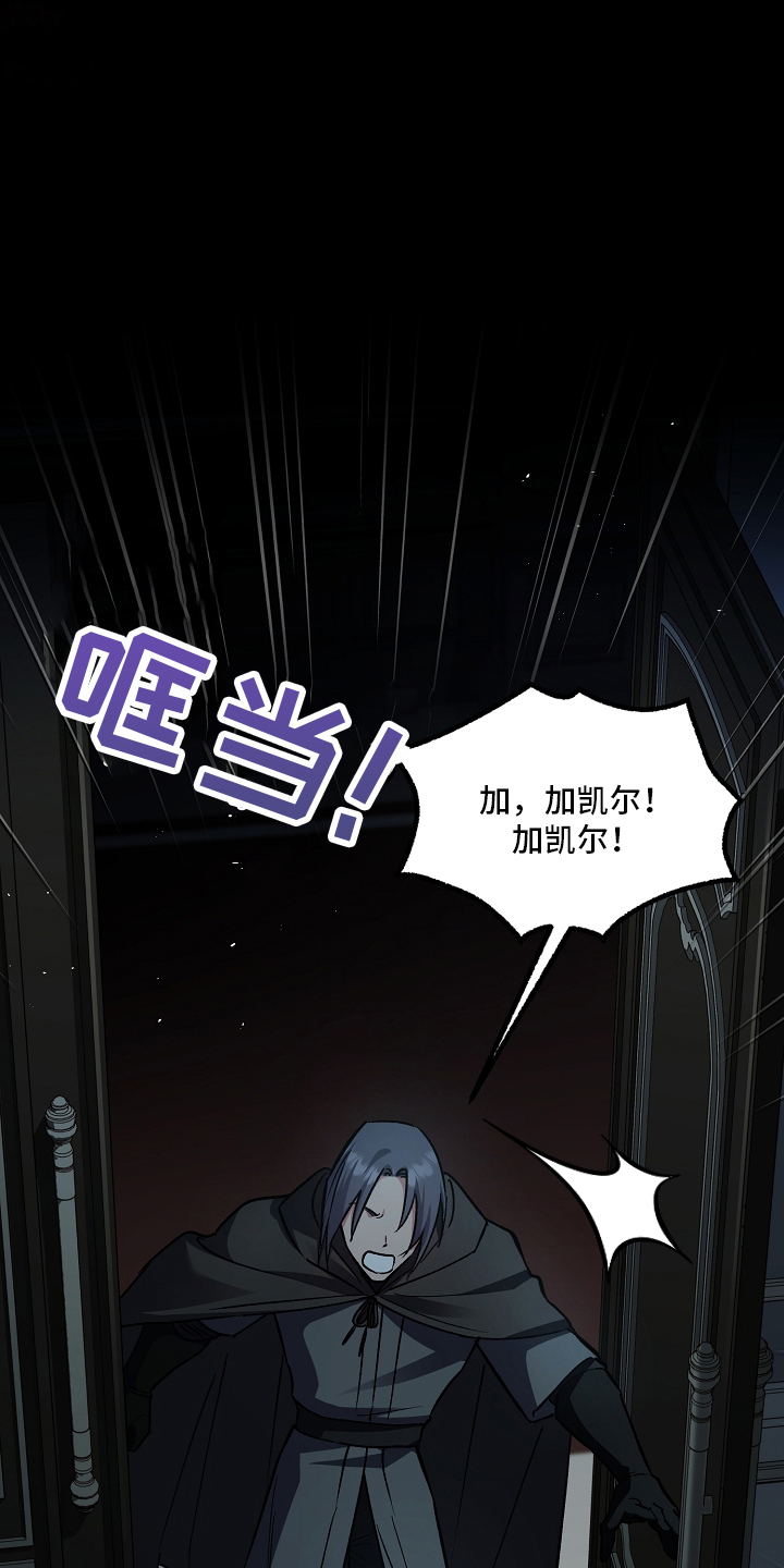 魔兵传奇漫画,第103话1图