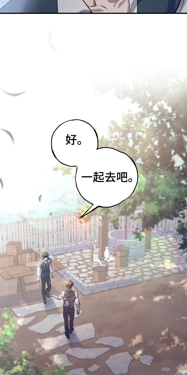 魔兵传奇 百度百科漫画,第6话2图