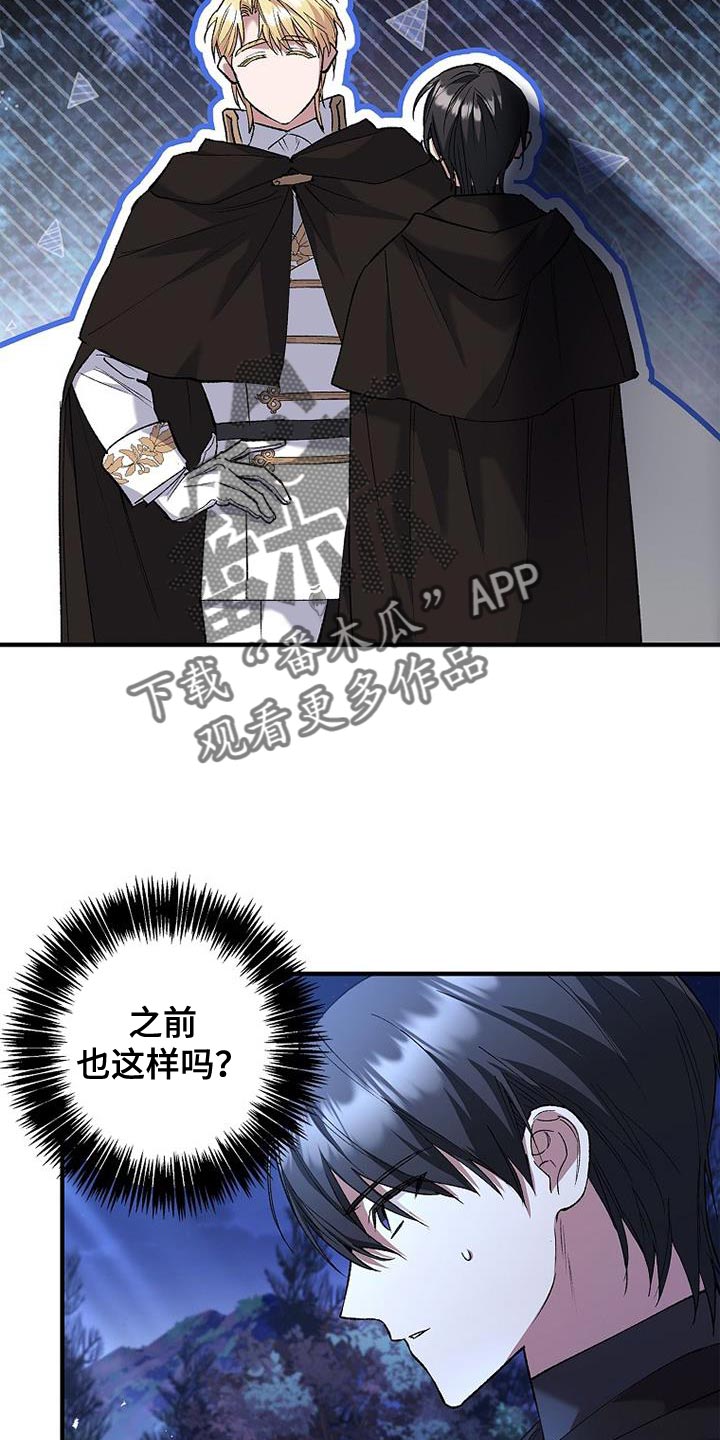 魔兵传奇巴波8种变形漫画,第39话2图