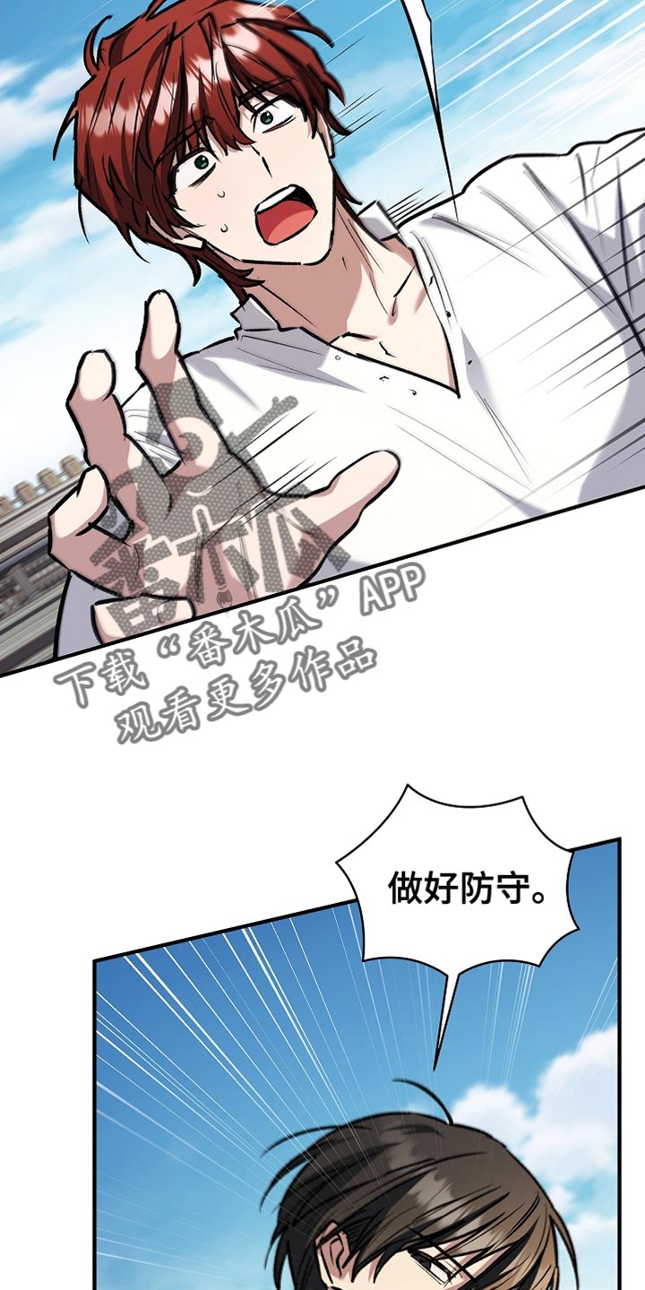 魔兵传奇在线播放漫画,第83话1图