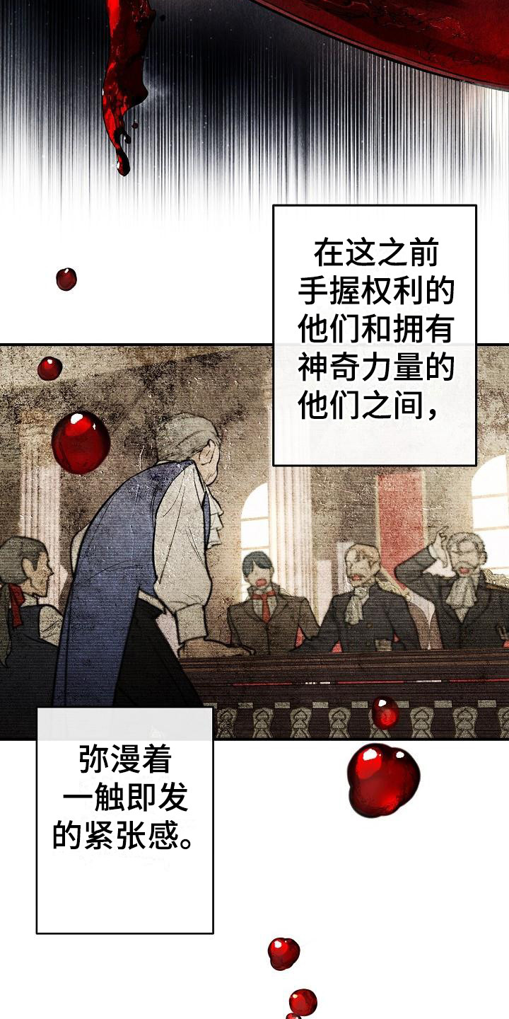 魔兵传奇所有武器漫画,第1话1图