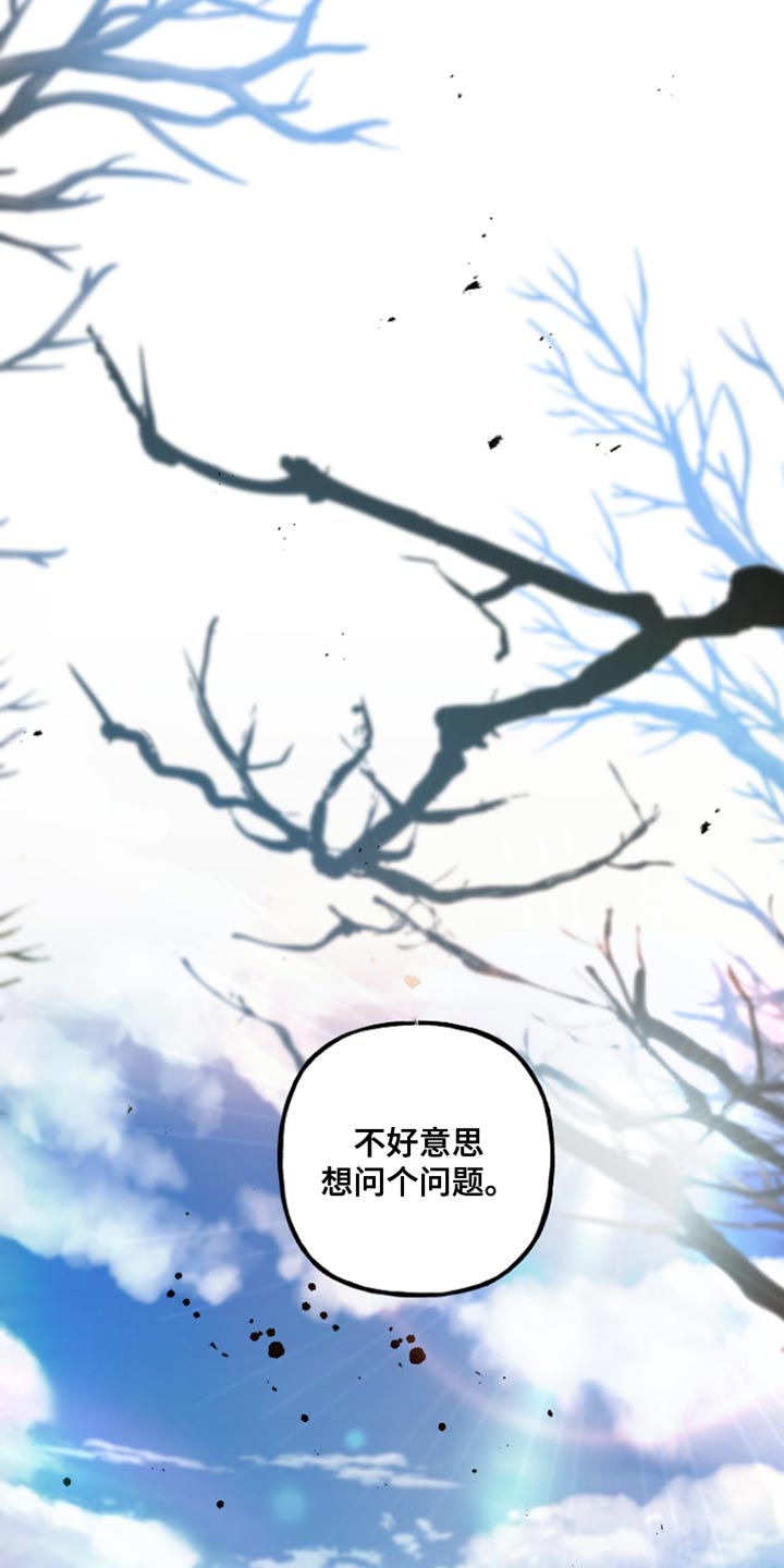 魔兵传奇中文版漫画,第108话2图